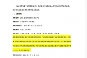 nba直播在线直播比赛免费直播_nba直播在线直播比赛免费在线直播_免费观看nba直播在线直播比赛免费直播
